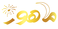 تالار ماهور